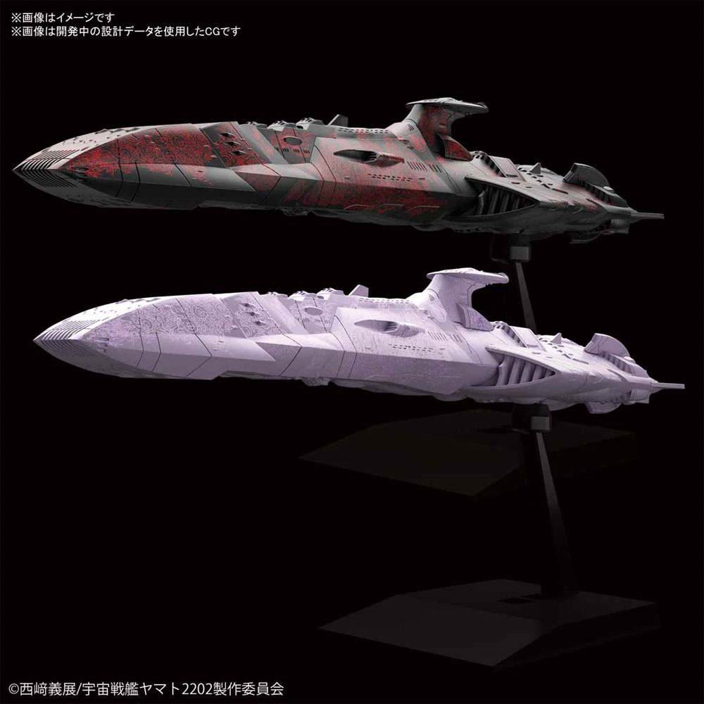 ゼルグート級 一等航宙戦闘艦セット プラモデル (バンダイ 宇宙戦艦ヤマト 2202 メカコレクション　 No.016) 商品画像_1