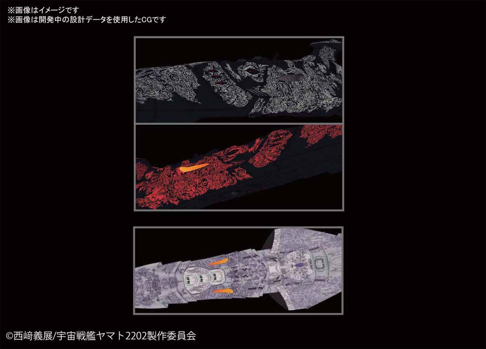 ゼルグート級 一等航宙戦闘艦セット プラモデル (バンダイ 宇宙戦艦ヤマト 2202 メカコレクション　 No.016) 商品画像_2