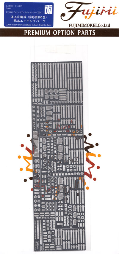 海上自衛隊 護衛艦 (DD型) 純正エッチングパーツ エッチング (フジミ 1/3000 ディテールアップパーツシリーズ No.Gup-007) 商品画像