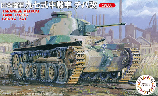 日本陸軍 九七式中戦車 チハ改 (2両入り) プラモデル (フジミ 1/76 スペシャルワールドアーマーシリーズ No.S.W.A.032) 商品画像