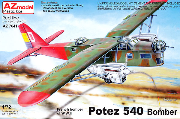 ポテ 540 爆撃機 プラモデル (AZ model 1/72 エアクラフト プラモデル No.AZ7641) 商品画像