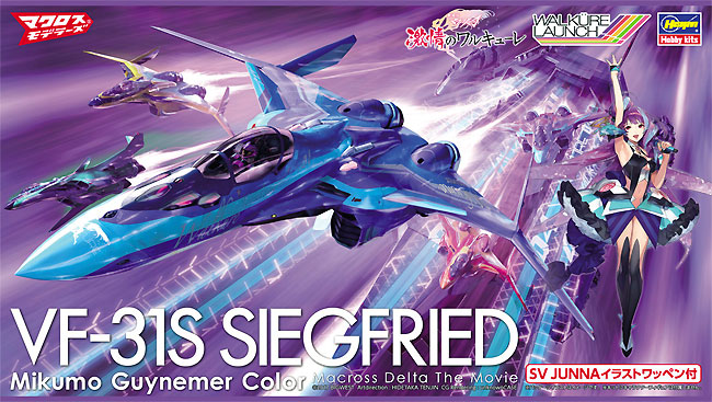 VF-31S ジークフリード 美雲・ギンヌメール カラー 劇場版マクロスΔ プラモデル (ハセガワ マクロスシリーズ No.65864) 商品画像