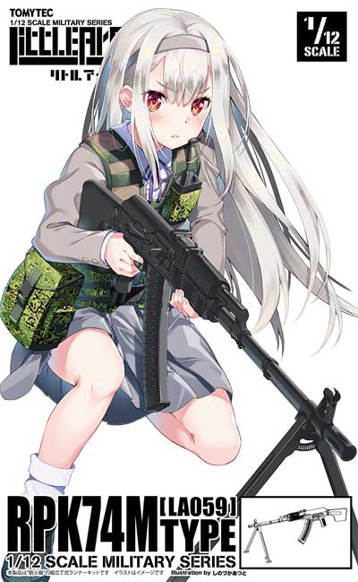 RPK74Mタイプ プラモデル (トミーテック リトルアーモリー （little armory） No.LA059) 商品画像