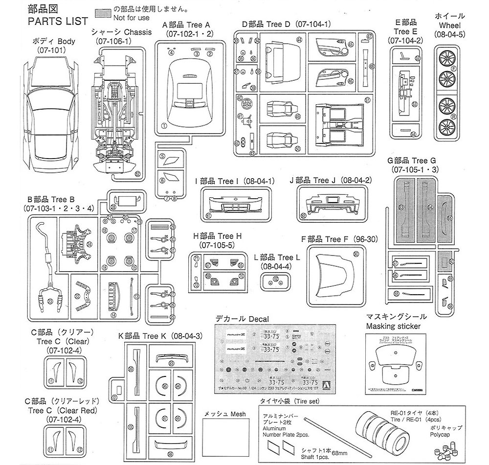 ニッサン Z33 フェアレディ Z バージョン ニスモ '07 プラモデル (アオシマ 1/24 ザ・モデルカー No.069) 商品画像_4