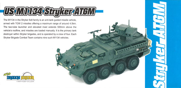 アメリカ M1134 ストライカー Atgm ドラゴン 完成品