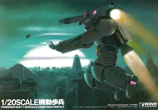 機動歩兵 プラモデル (ウェーブ 機動歩兵 No.PS-011) 商品画像