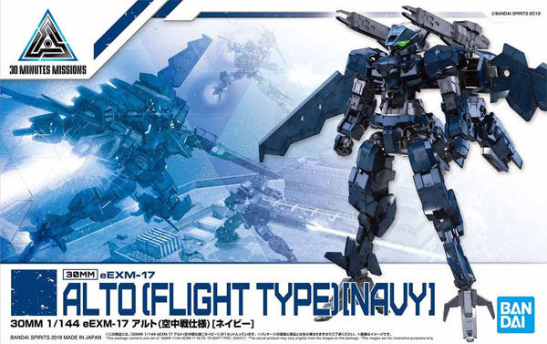 eEXM-17 アルト 空中戦仕様 ネイビー プラモデル (バンダイ 30 MINUTES MISSIONS No.015) 商品画像