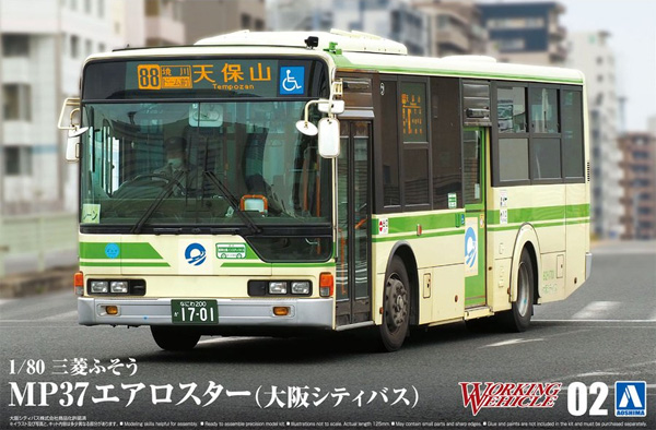 三菱ふそう MP37 エアロスター (大阪シティバス) プラモデル (アオシマ ワーキングビークルシリーズ No.002) 商品画像
