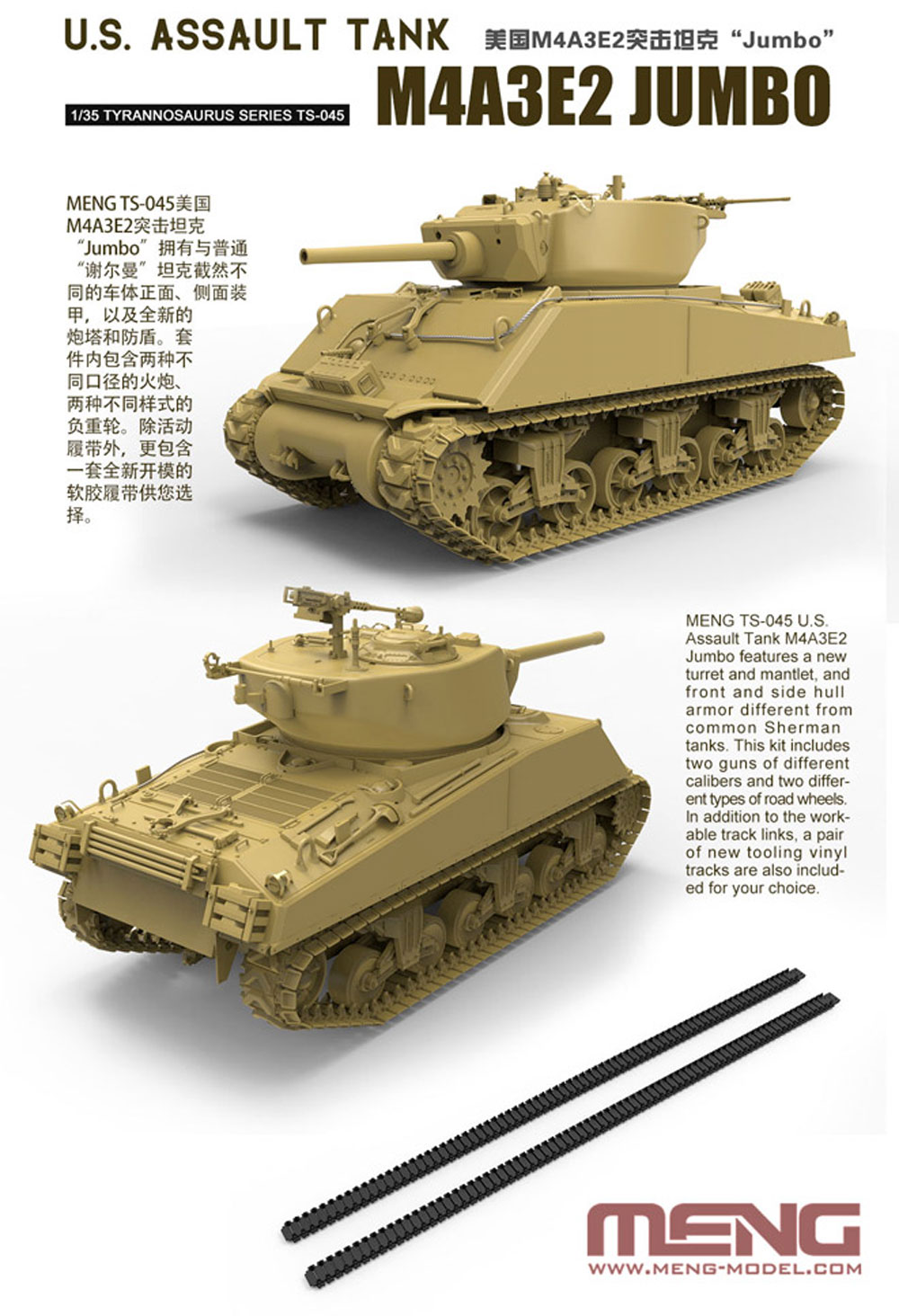 アメリカ 突撃戦車 M4A3E2 シャーマン ジャンボ プラモデル (MENG-MODEL 1/35 ティラノサウルス シリーズ No.TS-045) 商品画像_2