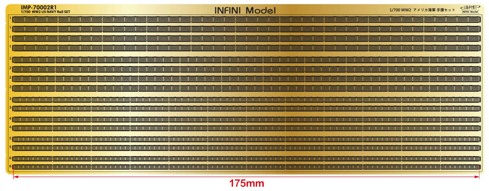 WW2 アメリカ海軍 手すりセット エッチング (インフィニモデル IMPシリーズ （艦船用アクセサリーパーツ） No.IMP-70002R1) 商品画像_1
