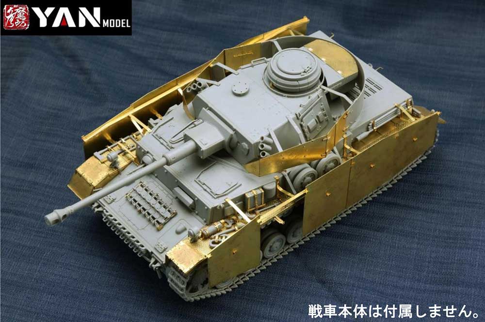 ドイツ 4号戦車 G型 エッチングパーツ (ボーダーモデル BT-001用) エッチング (ボーダーモデル 1/35 ミリタリー No.PE-35001) 商品画像_1