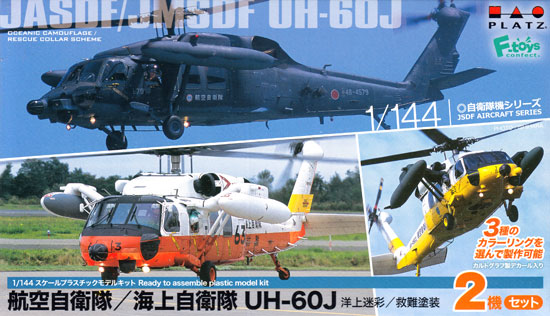 航空自衛隊/海上自衛隊 UH-60J 洋上迷彩/救難塗装 プラモデル (プラッツ 1/144 自衛隊機シリーズ No.PF-028) 商品画像