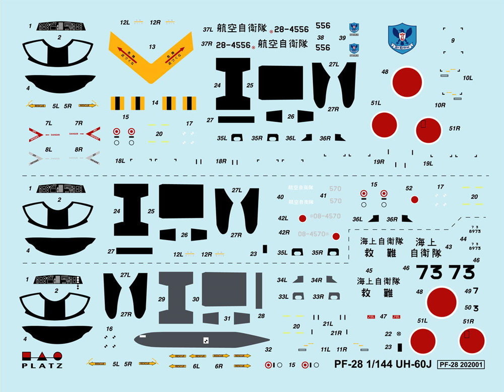 航空自衛隊/海上自衛隊 UH-60J 洋上迷彩/救難塗装 プラモデル (プラッツ 1/144 自衛隊機シリーズ No.PF-028) 商品画像_2