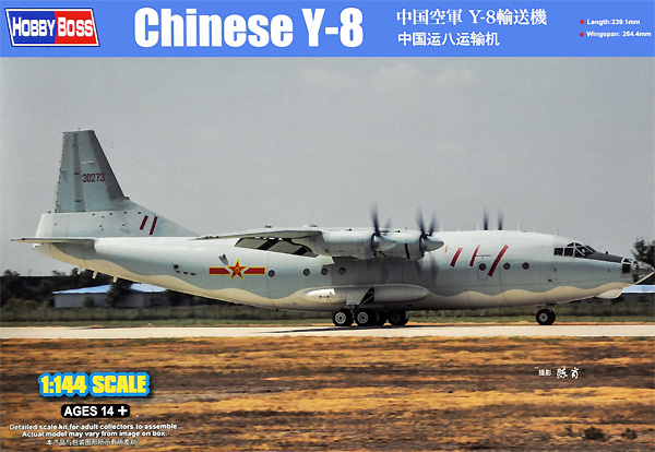中国空軍 Y-8 輸送機 プラモデル (ホビーボス 1/144 エアクラフト シリーズ No.83902) 商品画像
