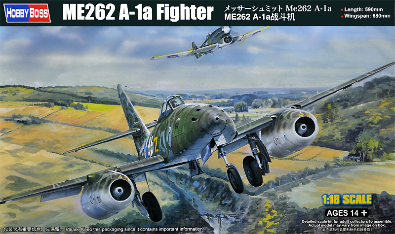 メッサーシュミット Me262A-1a プラモデル (ホビーボス 1/18 エアクラフト シリーズ No.	81805) 商品画像