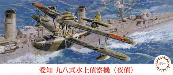 愛知 九八式水上偵察機 (夜偵) プラモデル (フジミ 1/72 Cシリーズ No.C-038) 商品画像
