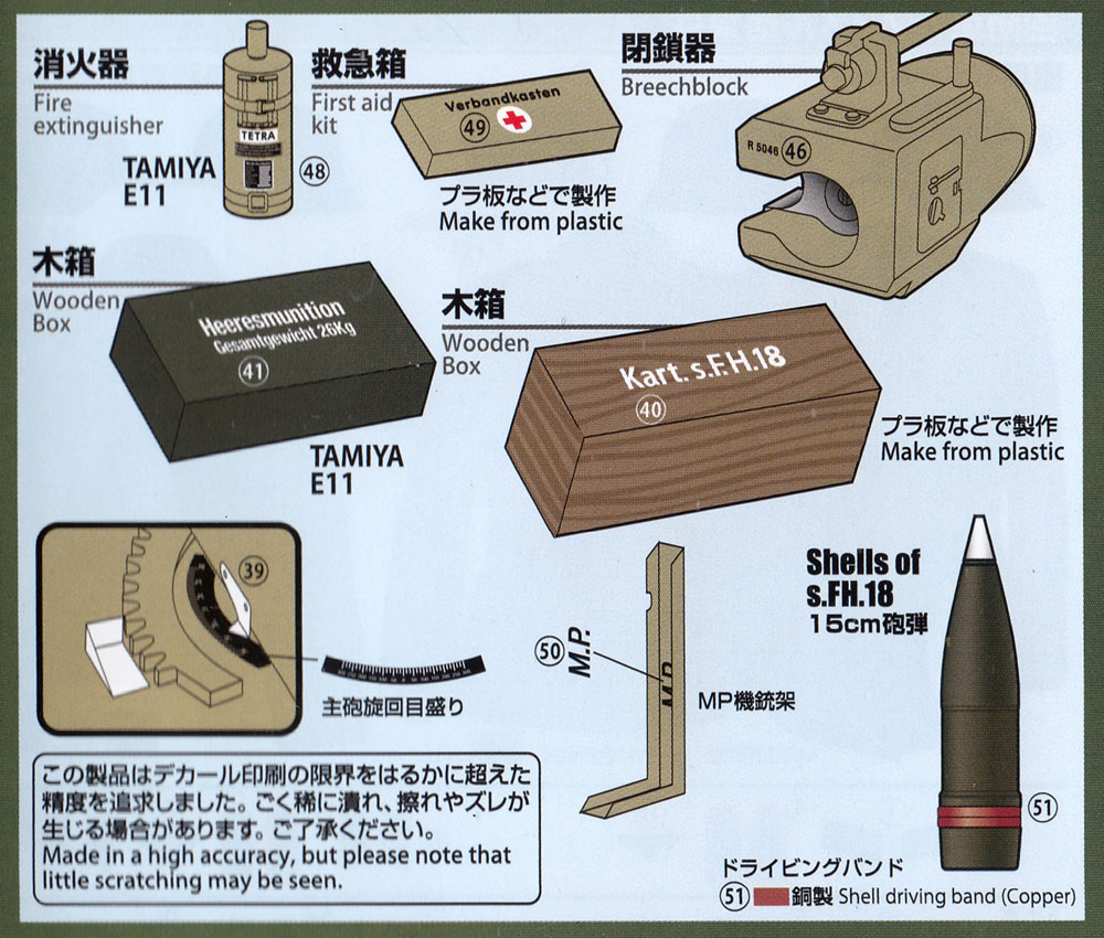 フンメル デカールセット (タミヤ対応) デカール (パッションモデルズ 1/35 デカールシリーズ No.P35D-007) 商品画像_3