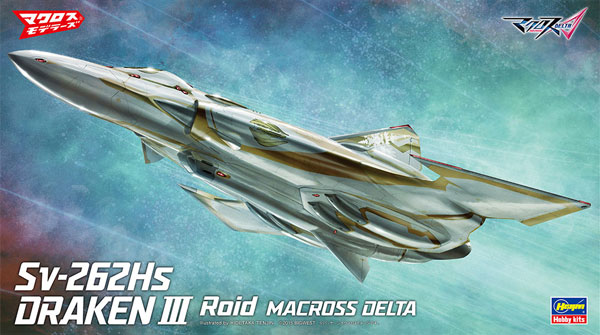 Sv-262Hs ドラケン 3 ロイド機 マクロスΔ プラモデル (ハセガワ マクロスシリーズ No.65865) 商品画像
