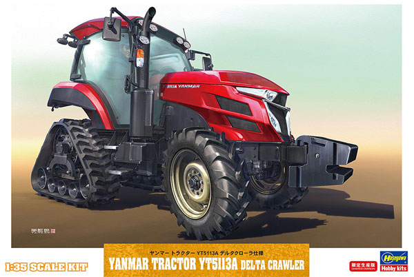 ヤンマー トラクター YT5113A デルタクローラ仕様 プラモデル (ハセガワ 建機シリーズ No.66104) 商品画像