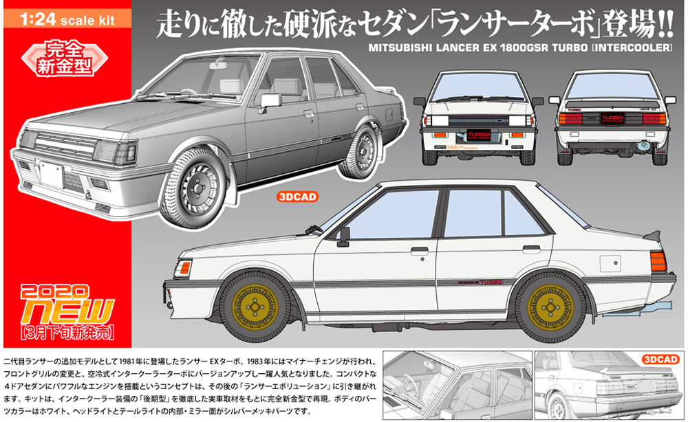 三菱 ランサー EX 1800GSR ターボ インタークーラー プラモデル (ハセガワ 1/24 自動車 HCシリーズ No.HC034) 商品画像_2