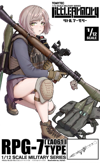 RPG-7タイプ プラモデル (トミーテック リトルアーモリー （little armory） No.LA061) 商品画像
