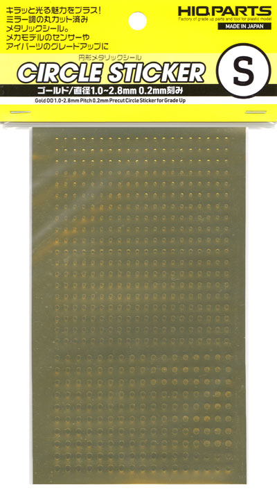 円形メタリックシール S (1.0～2.8mm) ゴールド シール (HIQパーツ 円形シール メタリックシリーズ No.CMS-S-GLD) 商品画像