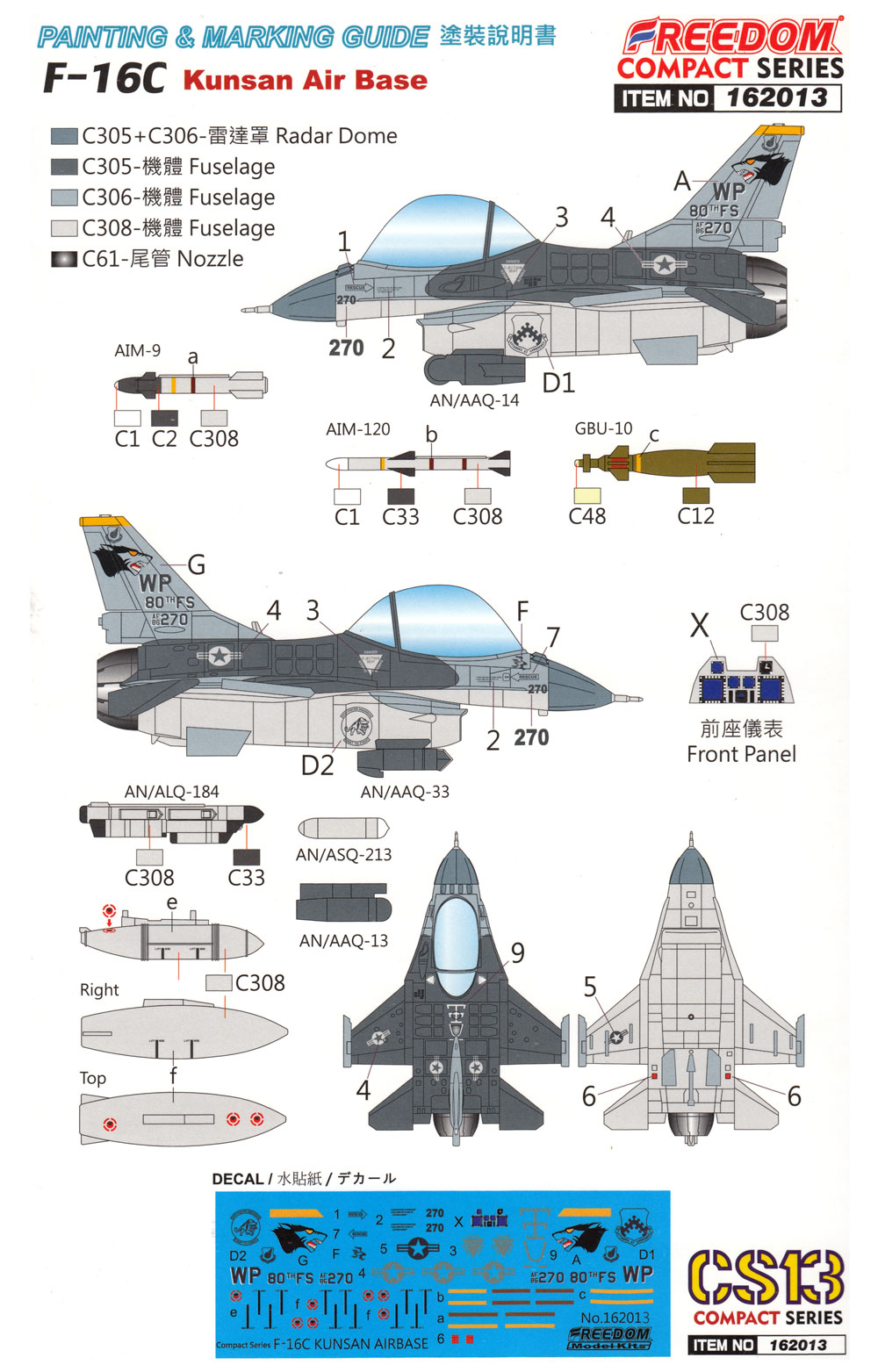 USAF F-16C ブロック50 プラモデル (フリーダムモデル コンパクトシリーズ No.162013) 商品画像_1