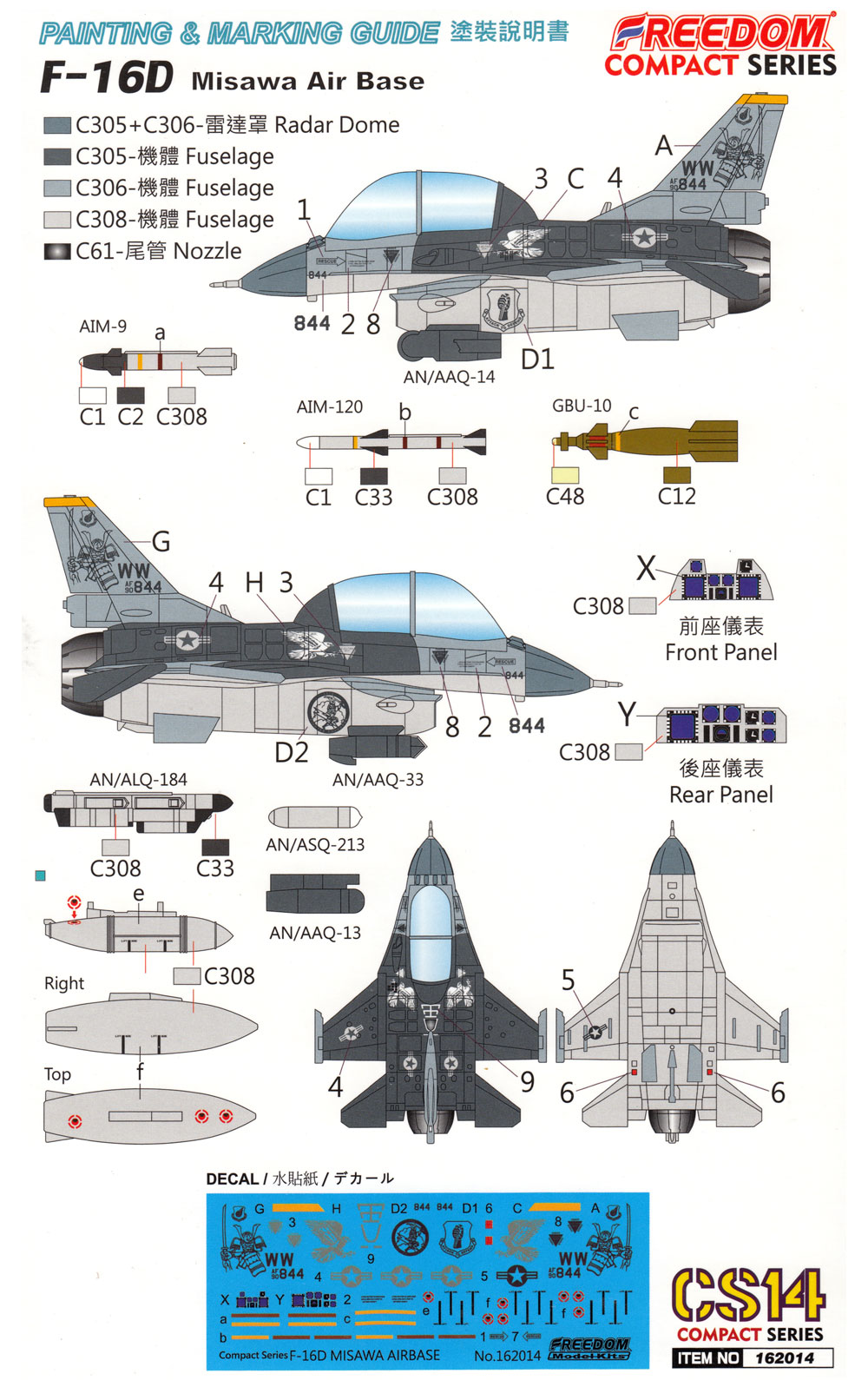 USAF F-16D ブロック50 プラモデル (フリーダムモデル コンパクトシリーズ No.162014) 商品画像_1