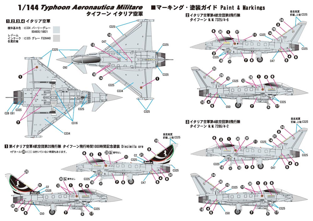 タイフーン FGR.4 イギリス空軍 イタリア/スペイン空軍 デカール付属 プラモデル (ピットロード SN 航空機 プラモデル No.SN005SP) 商品画像_3