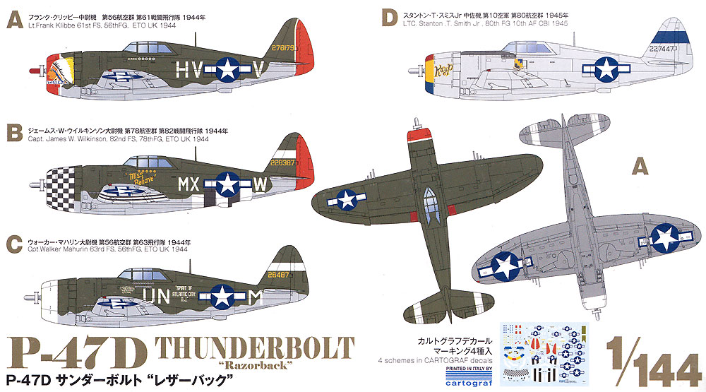 P-47D サンダーボルト レザーバック プラモデル (プラッツ 1/144 プラスチックモデルキット No.PDR-011) 商品画像_1