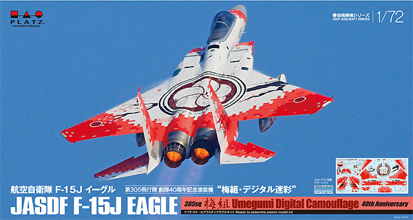 航空自衛隊 F-15J イーグル 第305飛行隊 創隊40周年記念塗装機 梅組・デジタル迷彩 プラモデル (プラッツ 航空自衛隊機シリーズ No.AC-031) 商品画像