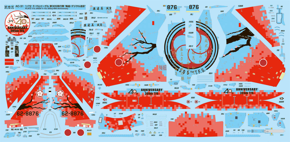 航空自衛隊 F-15J イーグル 第305飛行隊 創隊40周年記念塗装機 梅組・デジタル迷彩 プラモデル (プラッツ 航空自衛隊機シリーズ No.AC-031) 商品画像_2
