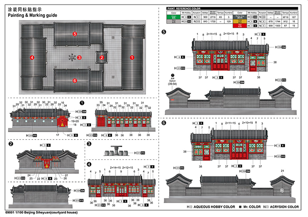 北京 四合院 プラモデル (トランペッター 建築 No.09001) 商品画像_3