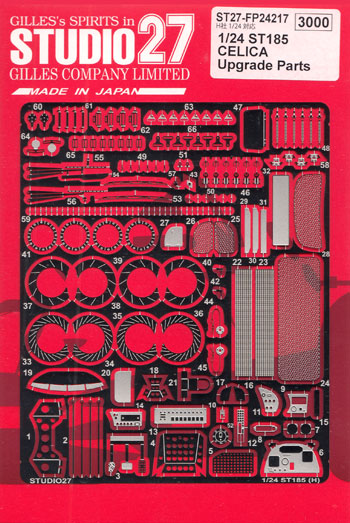 ST185 セリカ アップグレードパーツ エッチング (スタジオ27 ラリーカー グレードアップパーツ No.FP24217) 商品画像