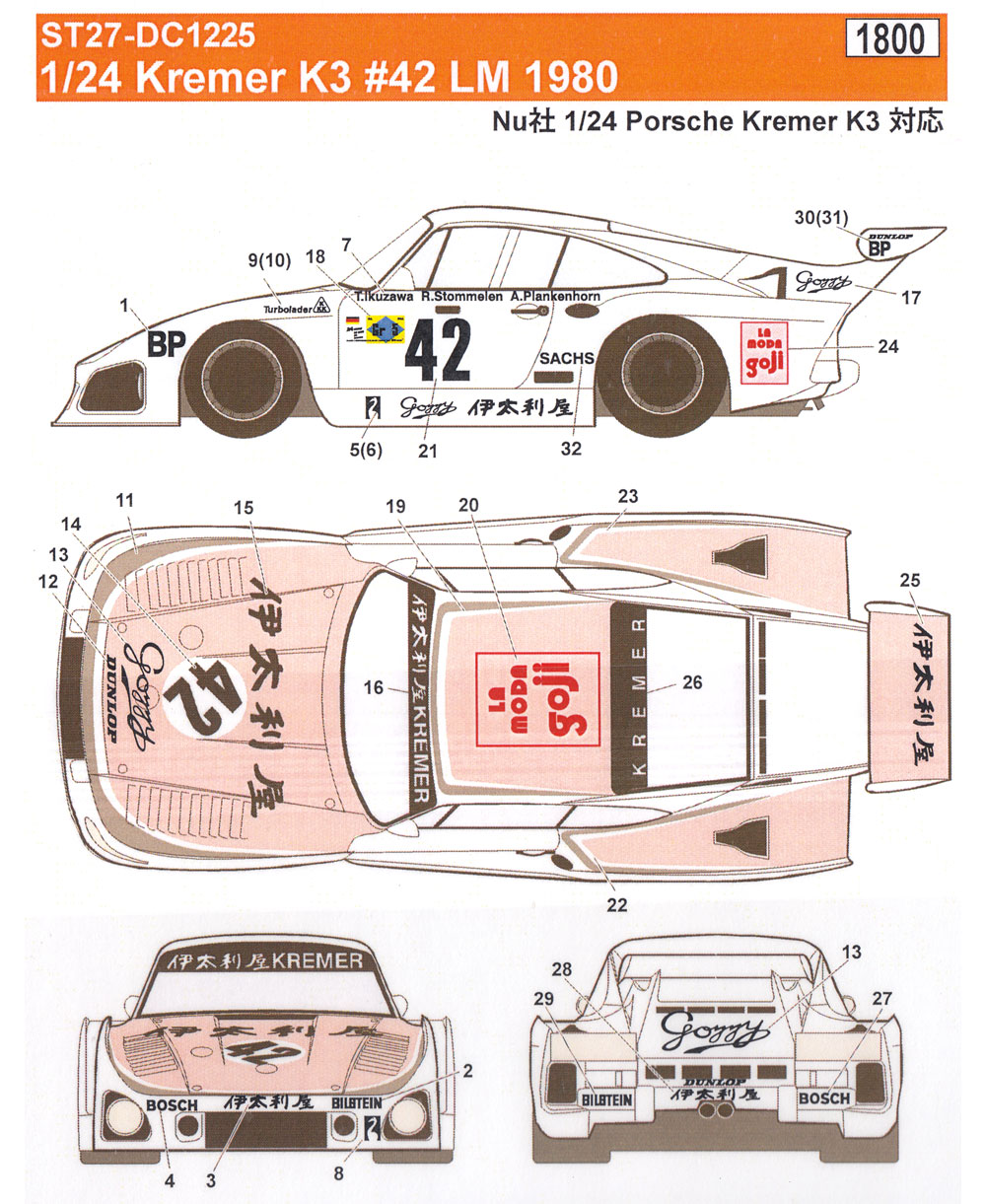 ポルシェ クラマー K3 #42 ル・マン 1980 デカール デカール (スタジオ27 ツーリングカー/GTカー オリジナルデカール No.DC1225) 商品画像_1