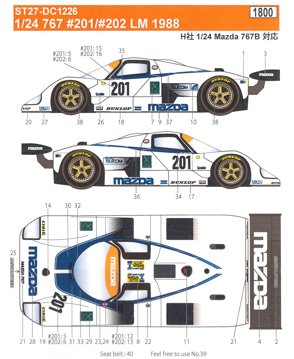 マツダ 767 #201/#202 ル・マン 1988 デカール デカール (スタジオ27 ツーリングカー/GTカー オリジナルデカール No.DC1226) 商品画像_1