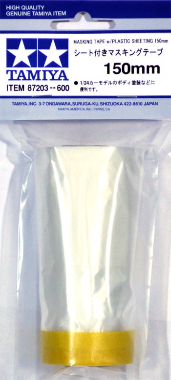 シート付きマスキングテープ 150mm マスキングテープ (タミヤ メイクアップ材 No.87203) 商品画像
