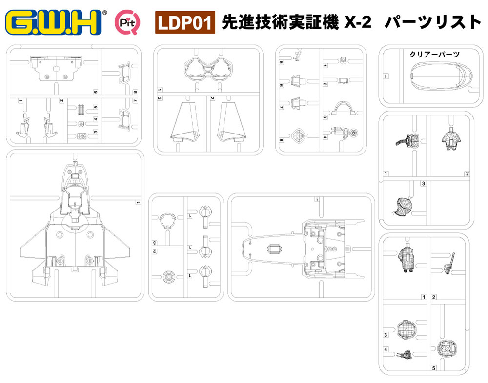 先進技術実証機 X-2 山口美南 3等空尉 音楽まつり女子演技服 フィギュア付き限定版 プラモデル (グレートウォールホビー デフォルメプレーン No.LDP001SP002) 商品画像_1