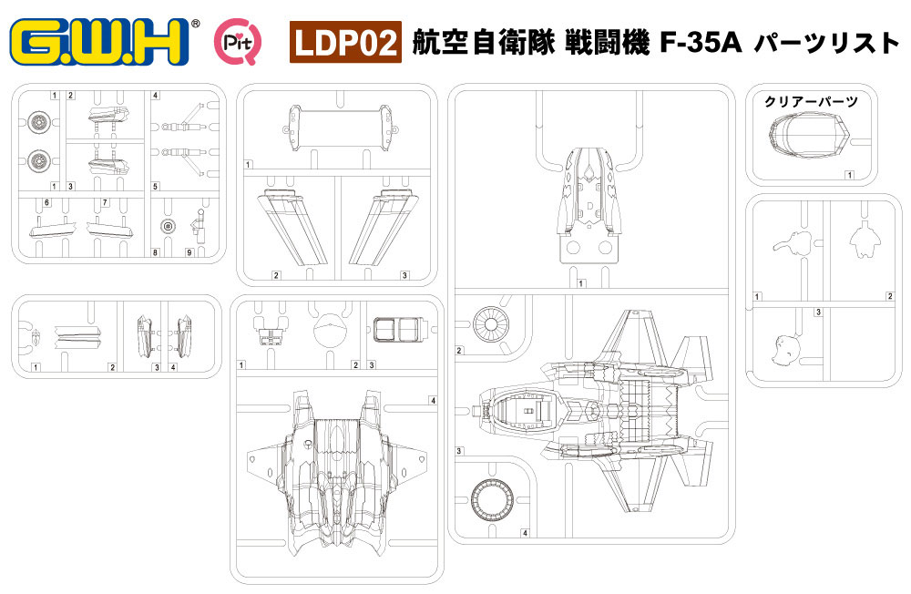 航空自衛隊 戦闘機 F-35A 自衛官 三沢ねむ 3等空曹 迷彩服 フィギュア付き限定版 プラモデル (グレートウォールホビー デフォルメプレーン No.LDP002SP002) 商品画像_1