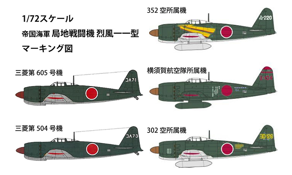 帝国海軍 局地戦闘機 烈風一一型 プラモデル (ファインモールド 1/72 航空機 No.FP035) 商品画像_3