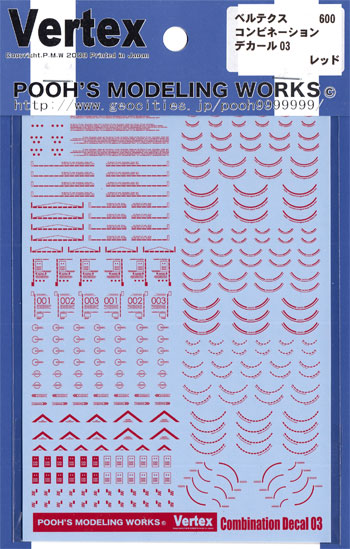 ベルテクス コンビネーションデカール 03 レッド デカール (プーズ モデリング ワークス ベルテクス コンビネーションデカール No.VCD-003R) 商品画像