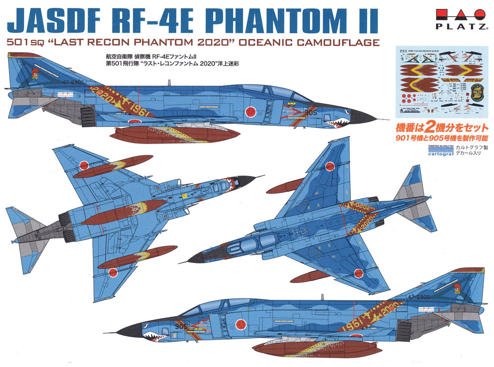 航空自衛隊 偵察機 RF-4E ファントム 2 第501飛行隊 ラスト・レコンファントム 2020 洋上迷彩 プラモデル (プラッツ 1/144 自衛隊機シリーズ No.PF-029) 商品画像_1