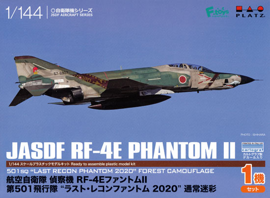 航空自衛隊 偵察機 RF-4E ファントム 2 第501飛行隊 ラスト・レコンファントム 2020 通常迷彩 プラモデル (プラッツ 1/144 自衛隊機シリーズ No.PF-030) 商品画像