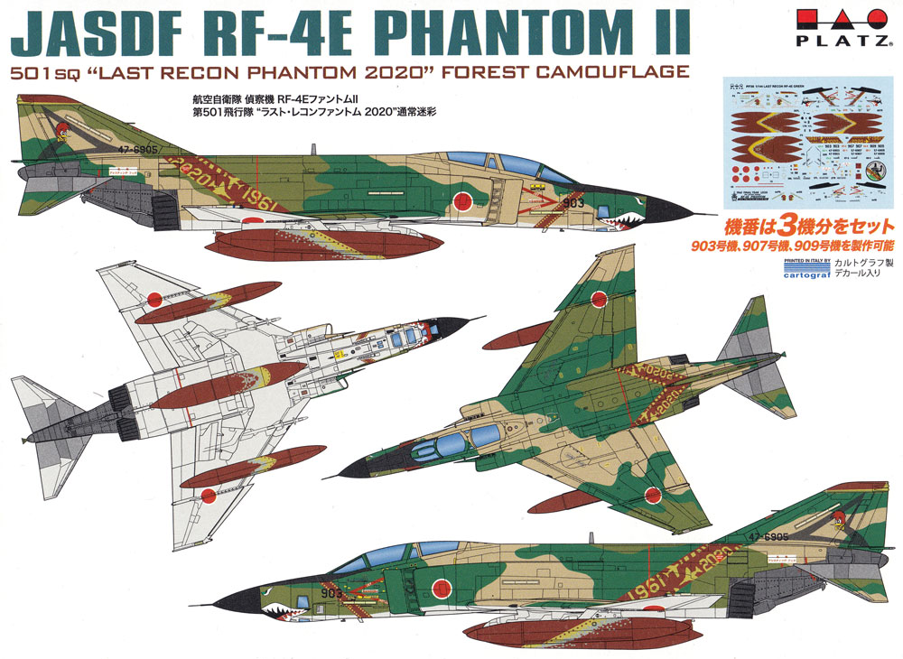 航空自衛隊 偵察機 RF-4E ファントム 2 第501飛行隊 ラスト・レコンファントム 2020 通常迷彩 プラモデル (プラッツ 1/144 自衛隊機シリーズ No.PF-030) 商品画像_1