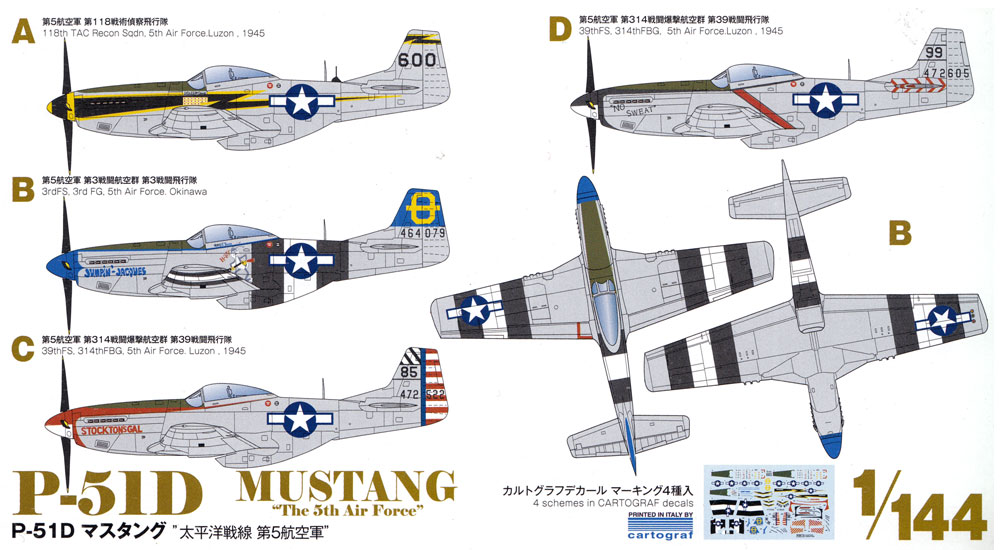 P-51D マスタング 太平洋戦線 第5航空軍 プラモデル (プラッツ 1/144 プラスチックモデルキット No.PDR-012) 商品画像_1