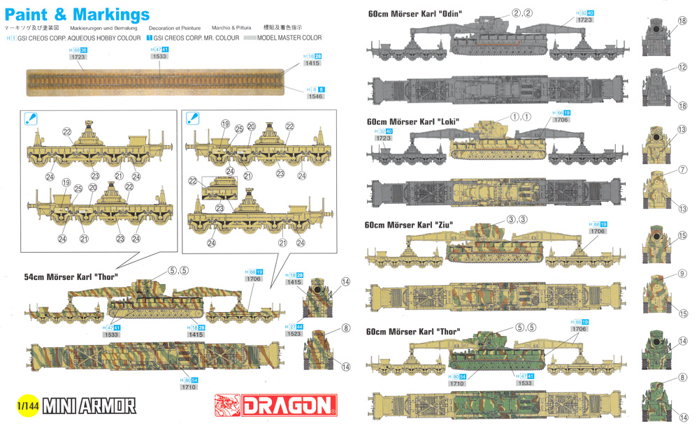 ドイツ 自走重臼砲 カール 鉄道輸送キャリアー付き (パンツァーグレイ+ダークイエロー) 2輛セット プラモデル (ドラゴン 1/144 ミニアーマー No.14132S) 商品画像_1