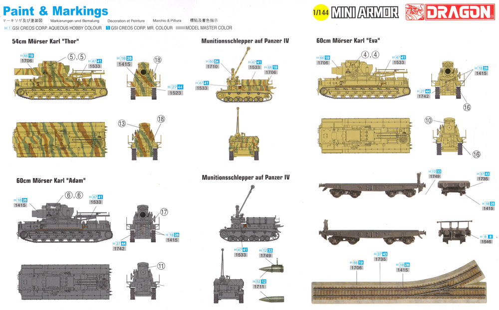 ドイツ 自走重臼砲 カール 4号弾薬運搬車付き (パンツァーグレイ+ダークイエロー) 2輛セット プラモデル (ドラゴン 1/144 ミニアーマー No.14135S) 商品画像_1