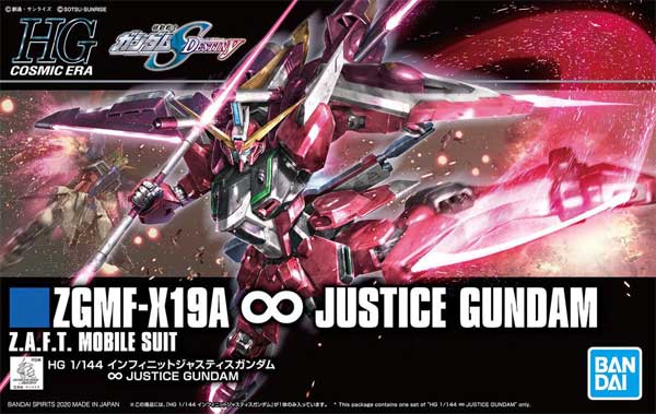 ZGMF-X19A インフィニットジャスティスガンダム プラモデル (バンダイ HGCE ハイグレード コズミック・イラ No.231) 商品画像