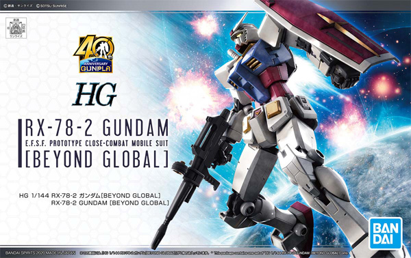 RX-78-2 ガンダム BEYOND GLOBAL プラモデル (バンダイ HG ハイグレード No.5058205) 商品画像