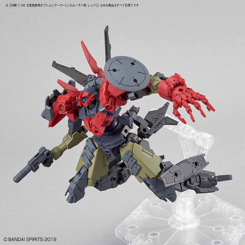 士官部隊用 オプションアーマー シエルノヴァ用 レッド プラモデル (バンダイ 30 MINUTES MISSIONS オプションアーマー No.OP-020) 商品画像_4